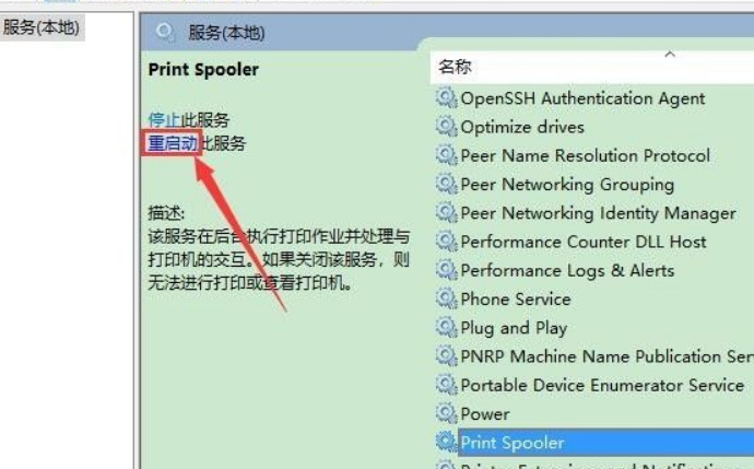 Win10添加網絡打印機一打印就出錯怎么解決？