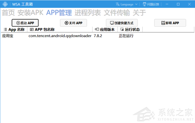 無需命令行！教你傻瓜式在Win11上安裝安卓應用