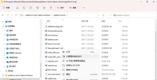 無需命令行！教你傻瓜式在Win11上安裝安卓應用