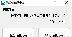 無需命令行！教你傻瓜式在Win11上安裝安卓應用
