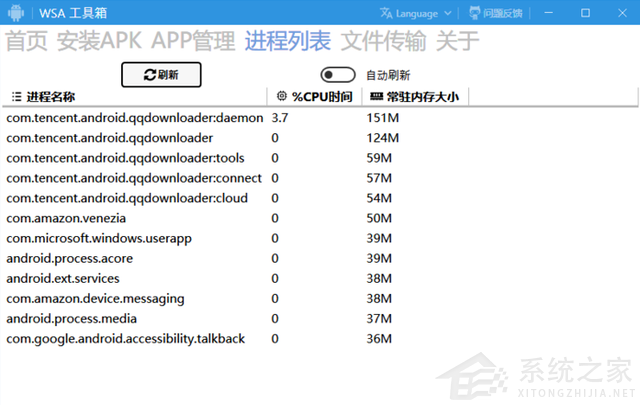 無需命令行！教你傻瓜式在Win11上安裝安卓應用