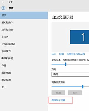 Win10系統桌面顯示模糊怎么辦？Win10系統桌面顯示模糊的解決方法