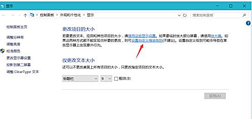 Win10系統桌面顯示模糊怎么辦？Win10系統桌面顯示模糊的解決方法
