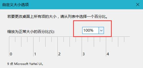 Win10系統桌面顯示模糊怎么辦？Win10系統桌面顯示模糊的解決方法