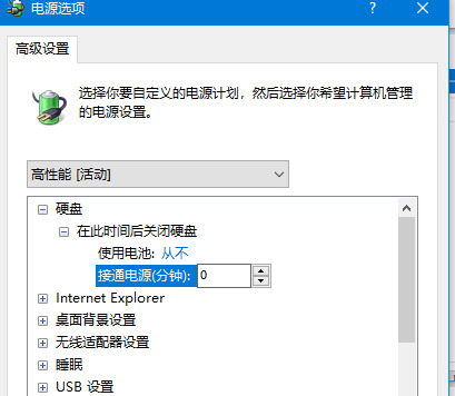 Win10睡眠模式下如何保持下載？Win10睡眠模式下保持下載的方法