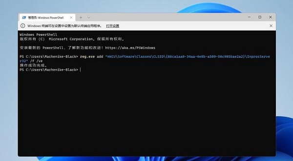 Win11右鍵菜單怎么修改為傳統Win10右鍵風格？
