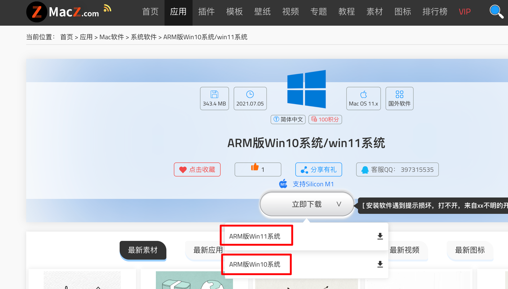 Parallels Desktop 17能不能安裝Windows11？Parallels Desktop 17安裝Win11完整版教程