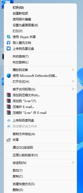 Win11右鍵菜單怎么修改為傳統Win10右鍵風格？