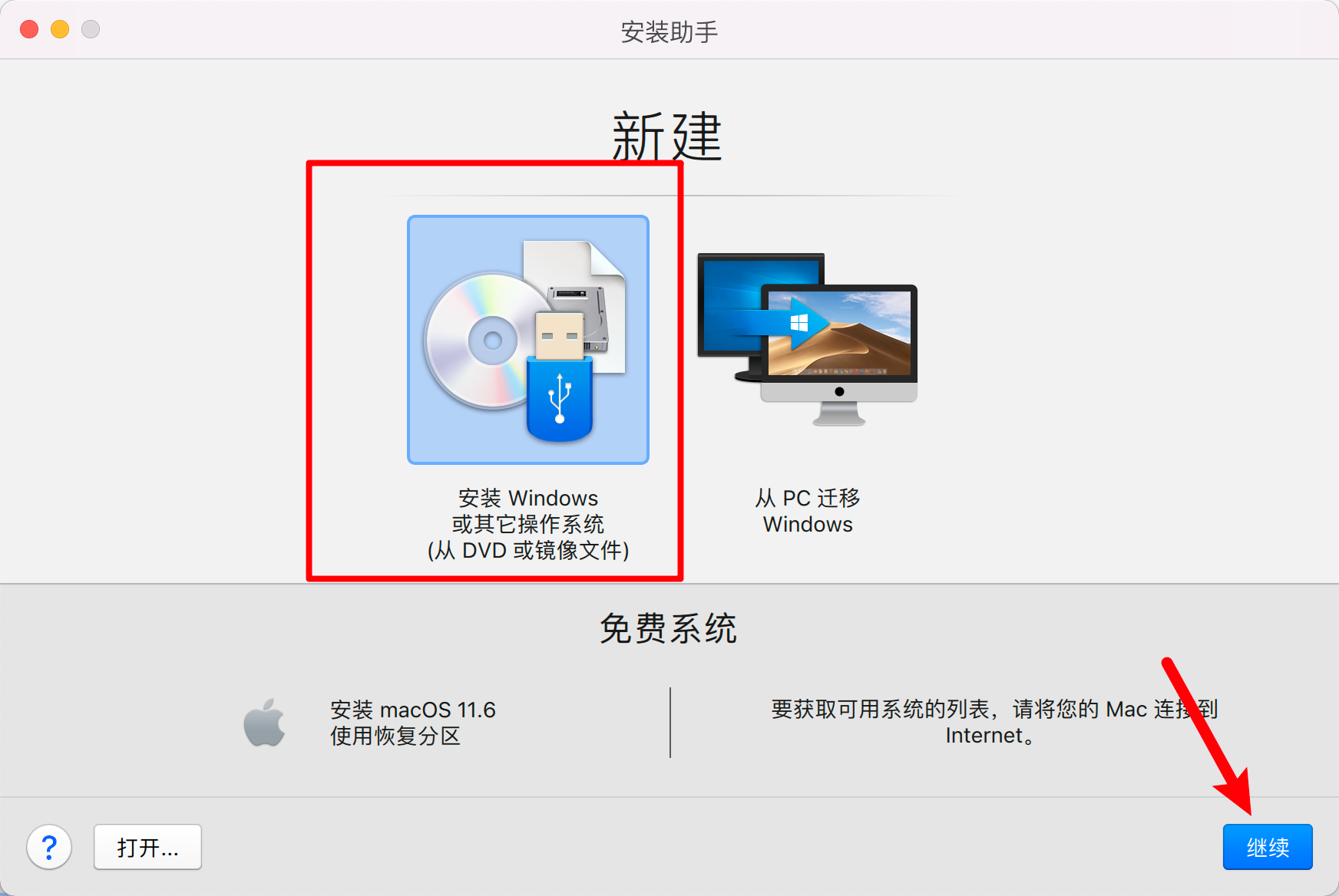 Parallels Desktop 17能不能安裝Windows11？Parallels Desktop 17安裝Win11完整版教程