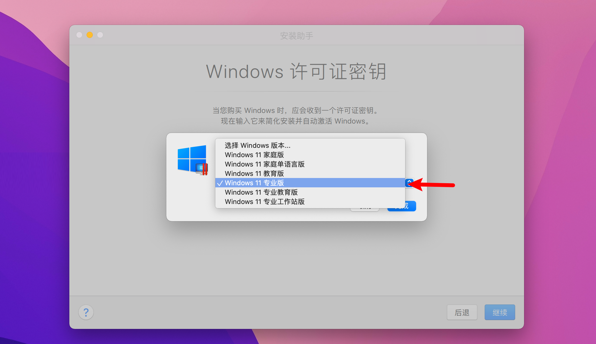 Parallels Desktop 17能不能安裝Windows11？Parallels Desktop 17安裝Win11完整版教程