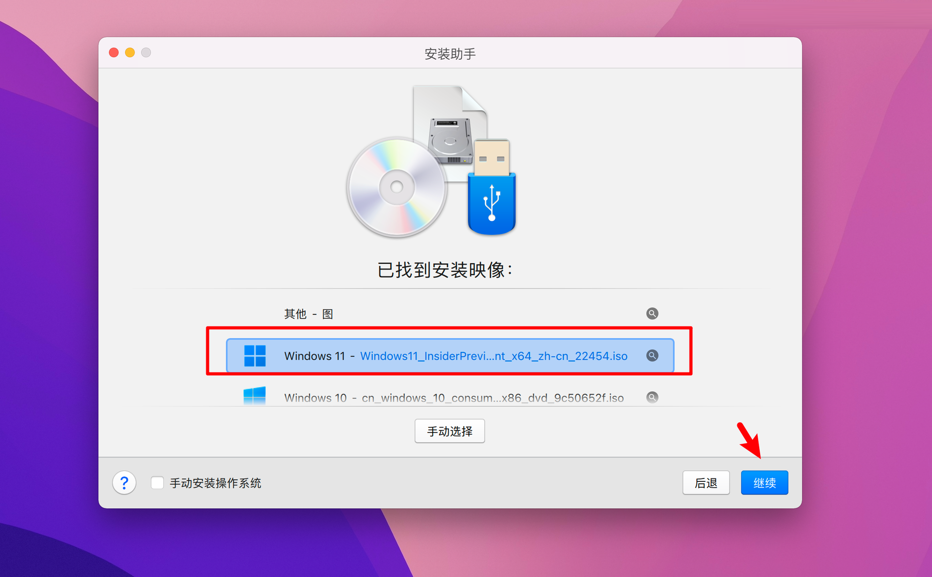 Parallels Desktop 17能不能安裝Windows11？Parallels Desktop 17安裝Win11完整版教程