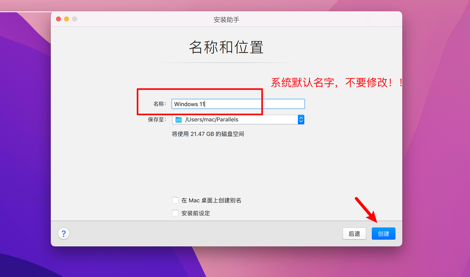 Parallels Desktop 17能不能安裝Windows11？Parallels Desktop 17安裝Win11完整版教程