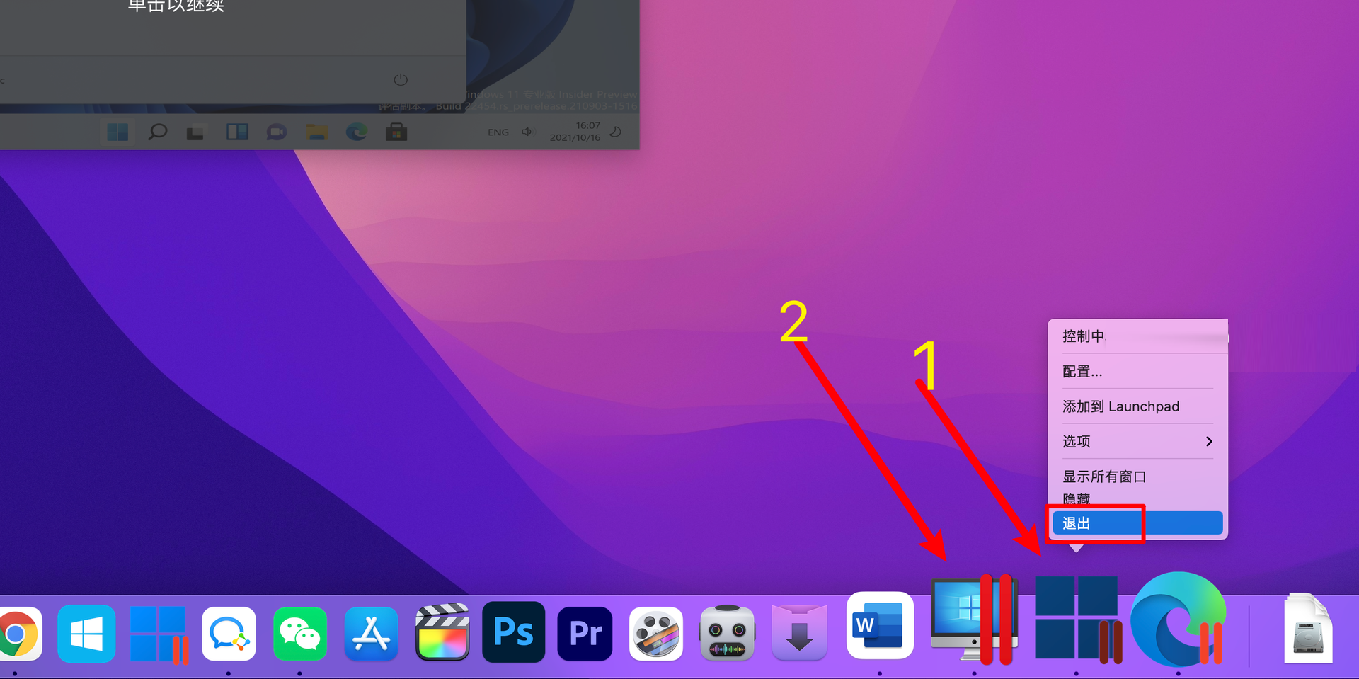 Parallels Desktop 17能不能安裝Windows11？Parallels Desktop 17安裝Win11完整版教程