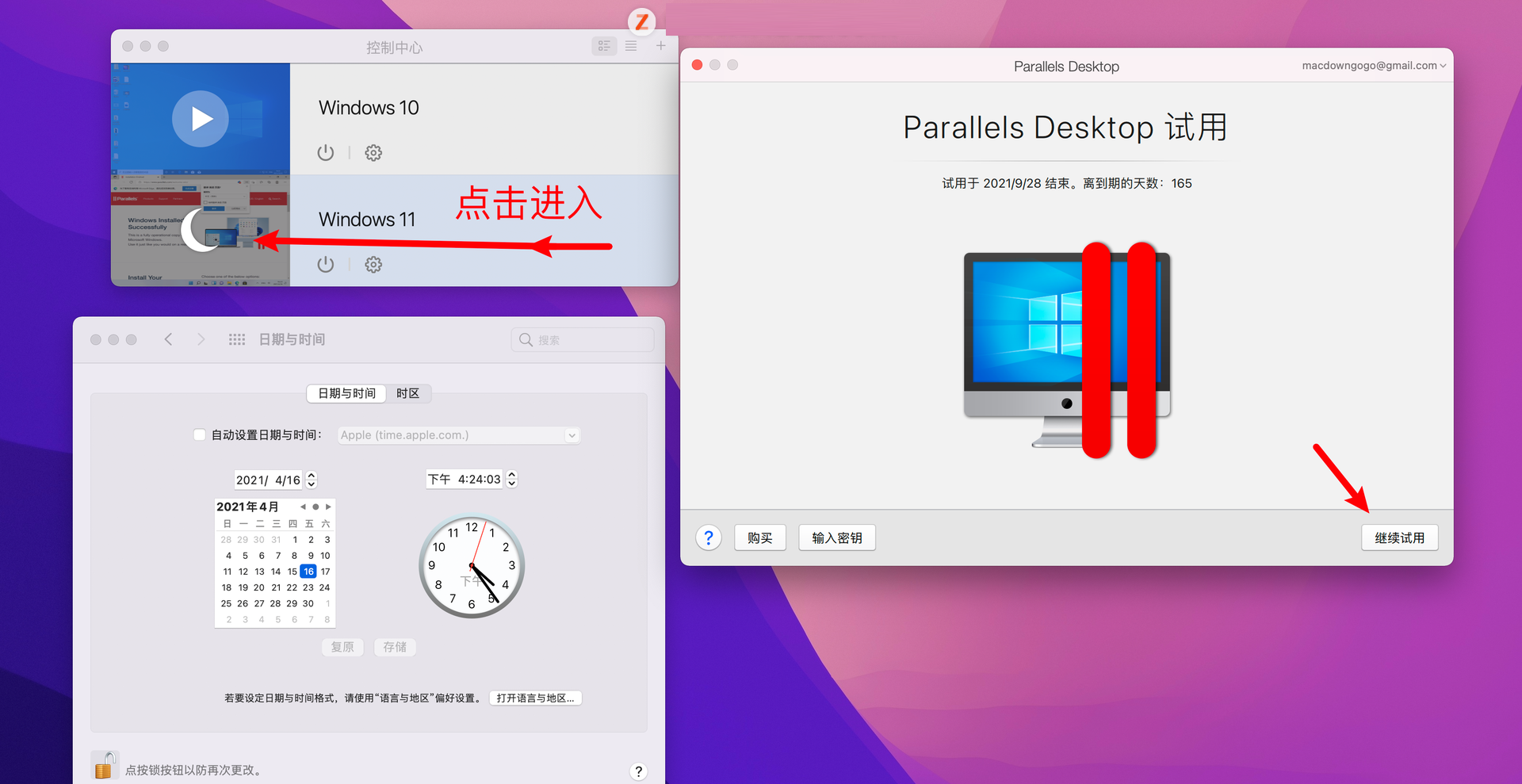 Parallels Desktop 17能不能安裝Windows11？Parallels Desktop 17安裝Win11完整版教程
