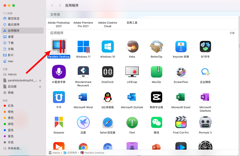 Parallels Desktop 17能不能安裝Windows11？Parallels Desktop 17安裝Win11完整版教程