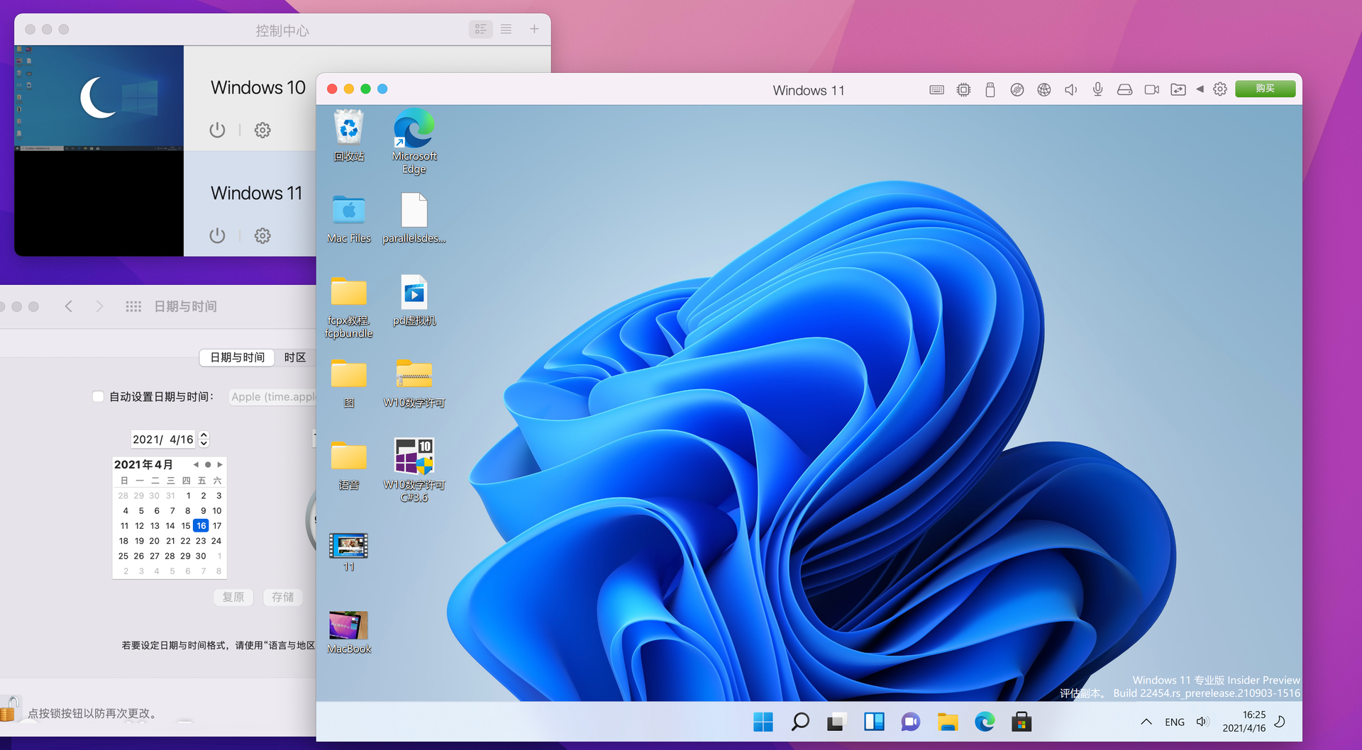 Parallels Desktop 17能不能安裝Windows11？Parallels Desktop 17安裝Win11完整版教程