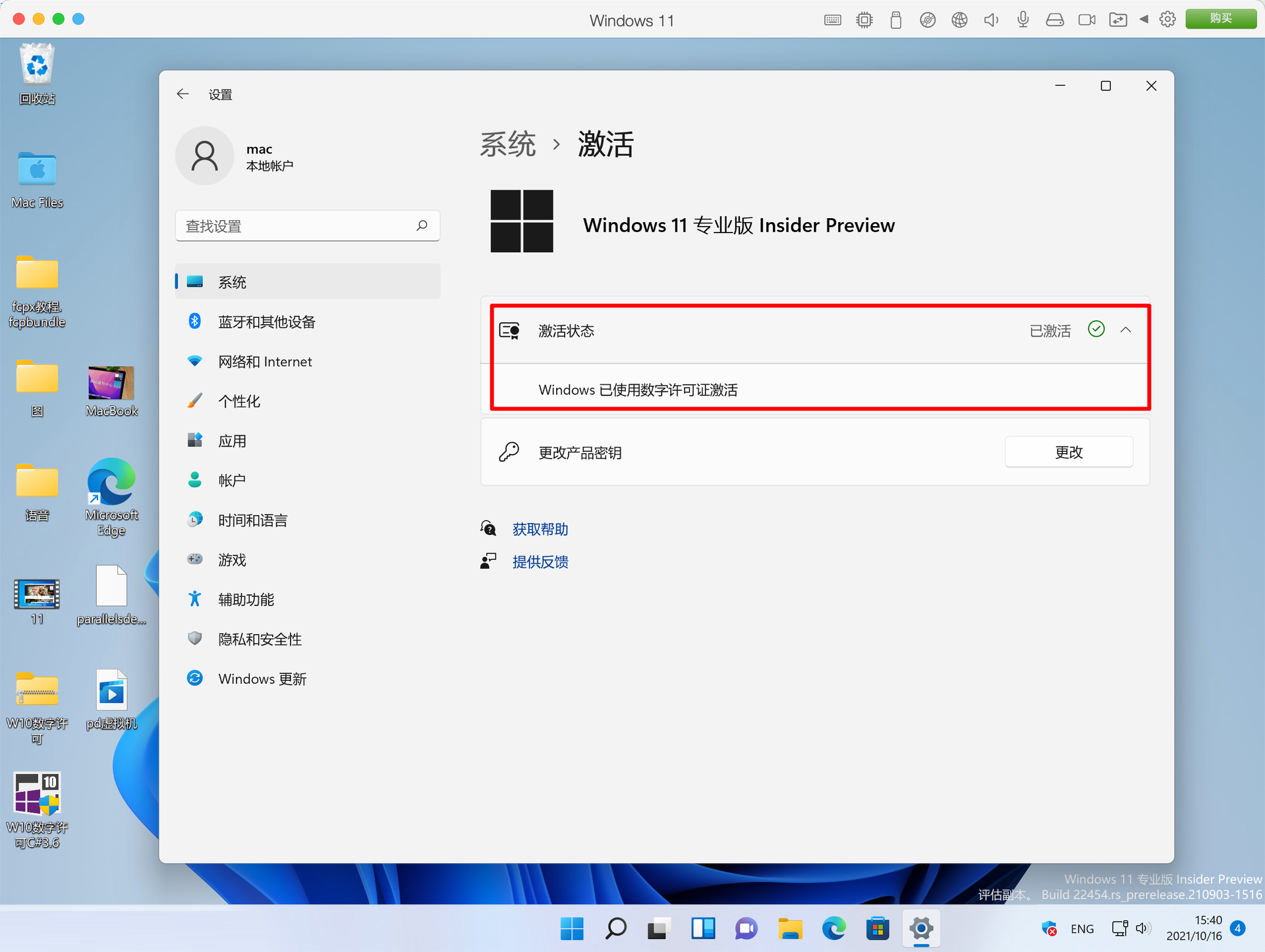 Parallels Desktop 17能不能安裝Windows11？Parallels Desktop 17安裝Win11完整版教程