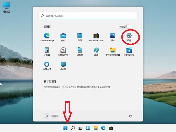 Windows11的設置在哪？Win11打開設置快捷鍵