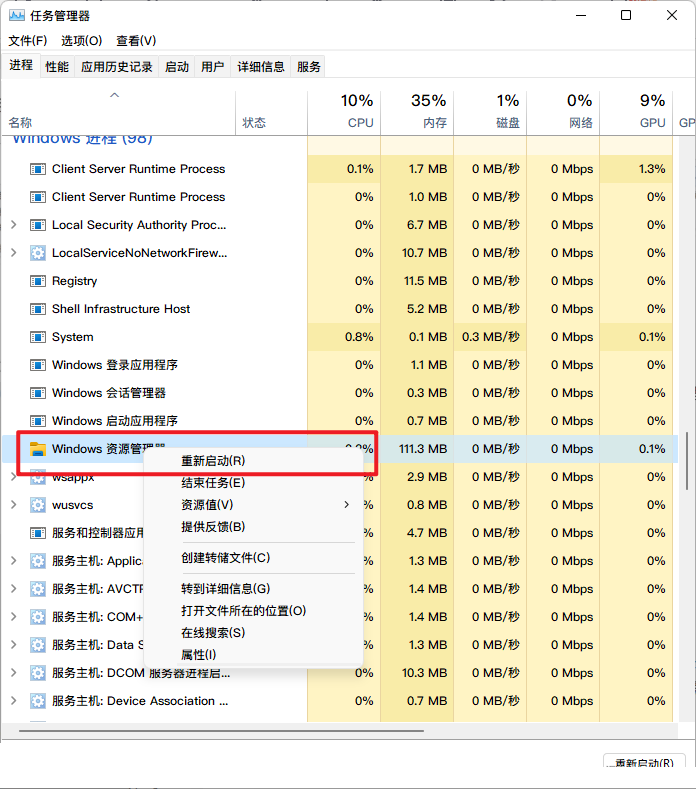 Win11更新后資源管理器卡頓怎么辦？解決Win11資源管理器卡頓的方法