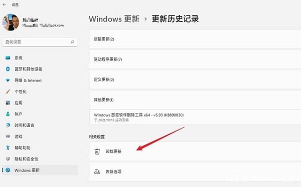 Win11怎么卸載補??？Win11卸載更新補丁的教程
