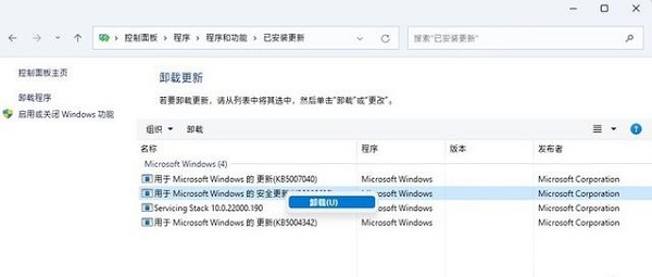 Win11怎么卸載補??？Win11卸載更新補丁的教程