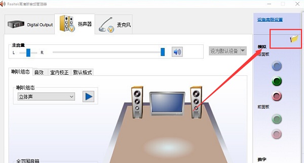 Win10 realtek老是彈出來怎么辦？Win10 realtek自動彈出解決方法