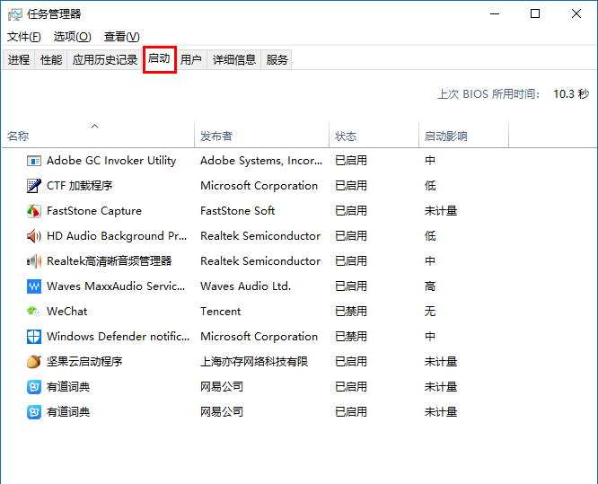 Win10系統怎么添加或禁用開機自啟動項？