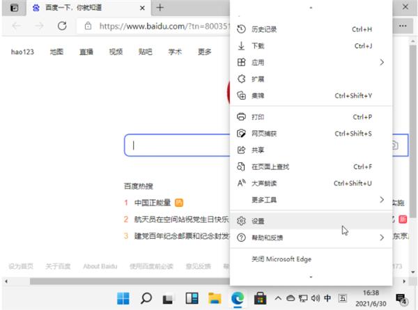 如何在Win11設置默認瀏覽器？Win11設置默認瀏覽器方法