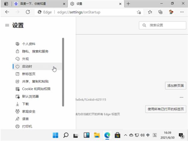 如何在Win11設置默認瀏覽器？Win11設置默認瀏覽器方法