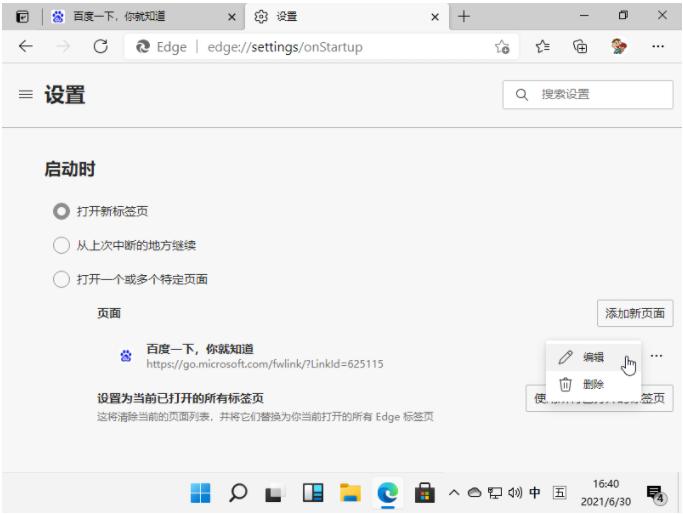 如何在Win11設置默認瀏覽器？Win11設置默認瀏覽器方法