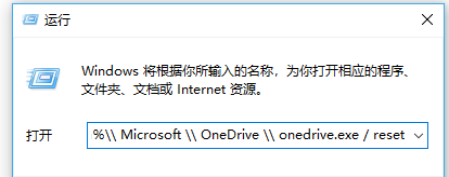 Win10系統OneDrive無法連接提示錯誤代碼0x8004de40怎么辦？
