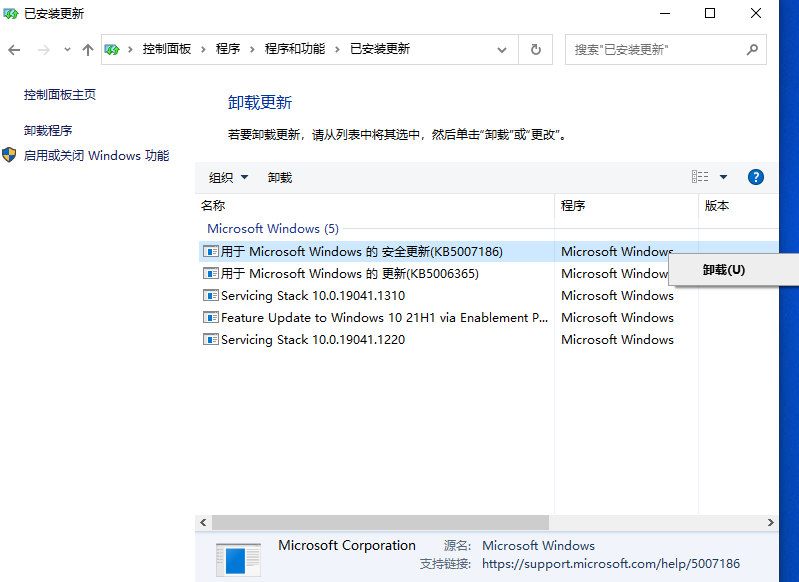 Win10連接共享打印機錯誤52e怎么辦？