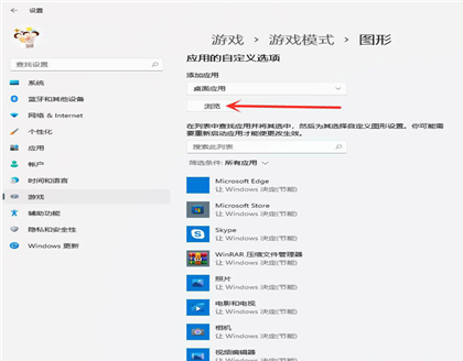 Win11獨立顯卡怎么設置？Win11獨立顯卡設置的方法