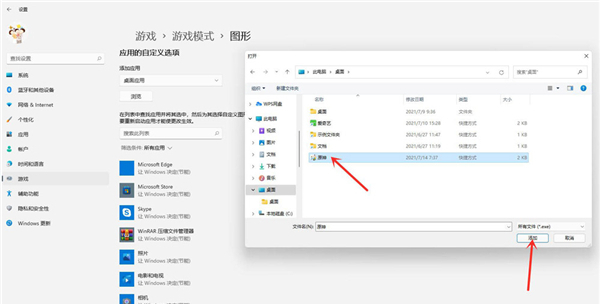 Win11獨立顯卡怎么設置？Win11獨立顯卡設置的方法