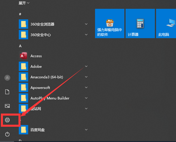 Win10虛擬鍵盤如何打開？Win10虛擬鍵盤打開的方法