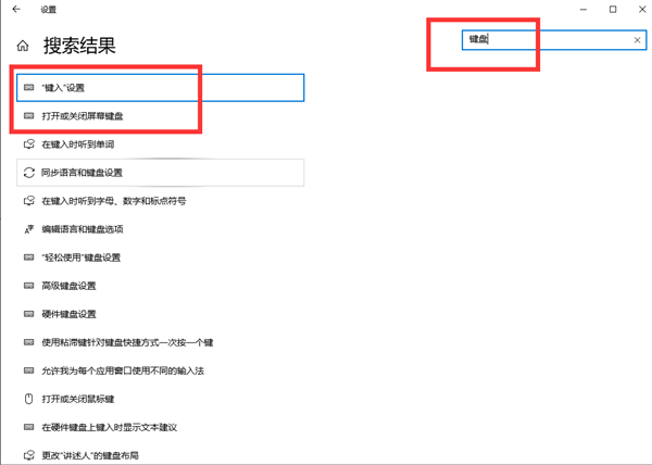 Win10虛擬鍵盤如何打開？Win10虛擬鍵盤打開的方法