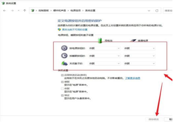 Win11筆記本如何設置合蓋不休眠？Win11設置關閉蓋子不休眠的教程