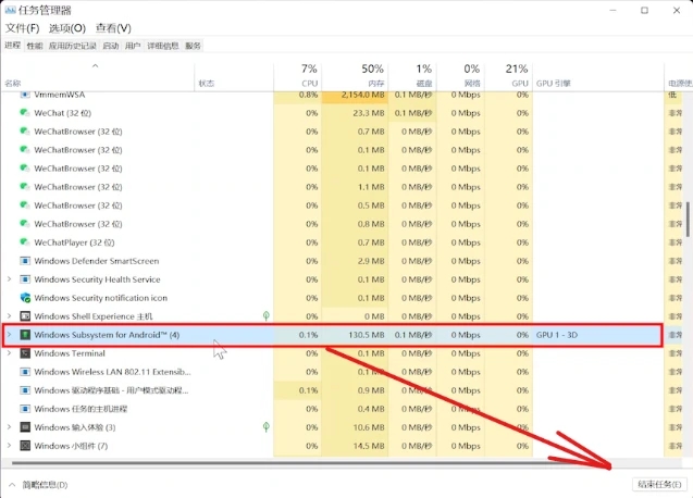 Win11安卓子系統閃退怎么辦？