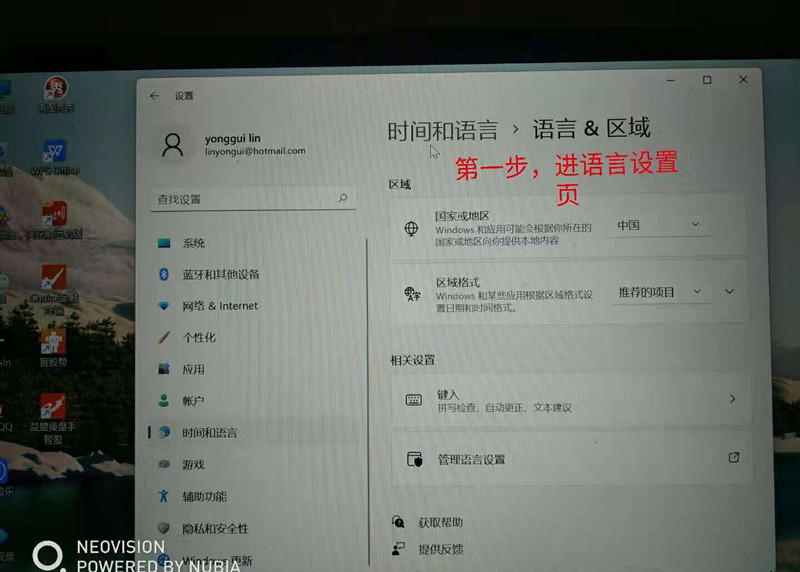 Win11無法切換輸入法打不出中文怎么辦？