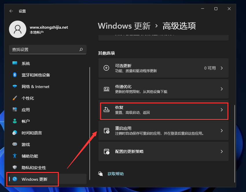 Win11怎么退回Win10系統？Win11退回Win10系統方法
