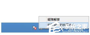 Win7適配器未連接或訪問點有問題怎么辦？