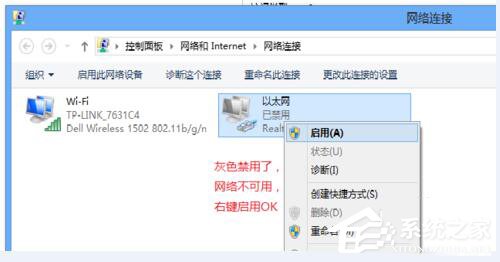 Win7適配器未連接或訪問點有問題怎么辦？