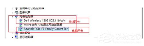Win7適配器未連接或訪問點有問題怎么辦？