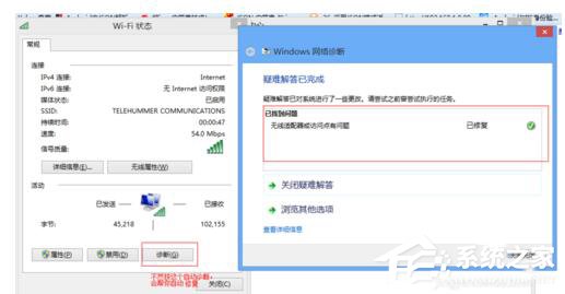 Win7適配器未連接或訪問點有問題怎么辦？