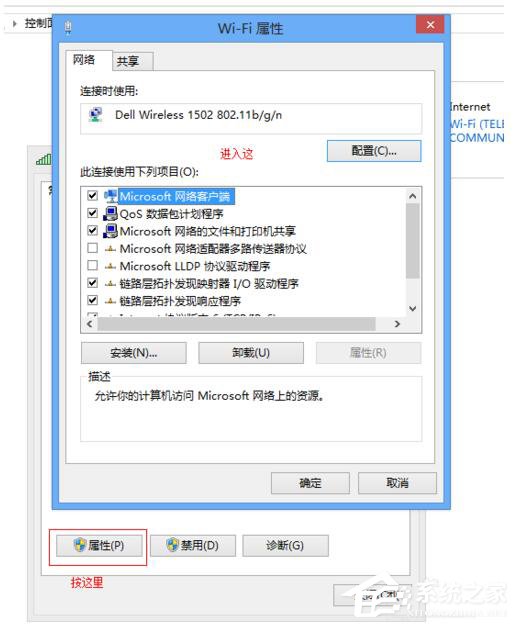Win7適配器未連接或訪問點有問題怎么辦？