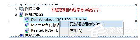 Win7適配器未連接或訪問點有問題怎么辦？