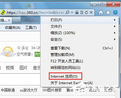 WinXP系統瀏覽器字體變小了怎么解決？