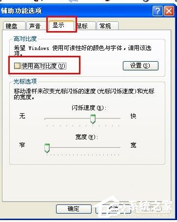 WinXP系統瀏覽器字體變小了怎么解決？