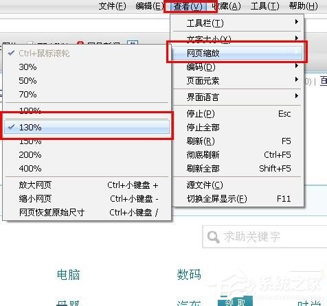 WinXP系統瀏覽器字體變小了怎么解決？