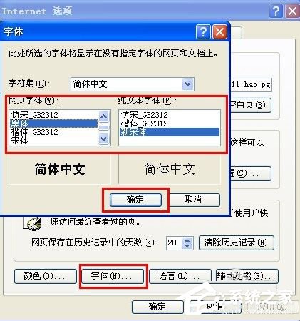 WinXP系統瀏覽器字體變小了怎么解決？